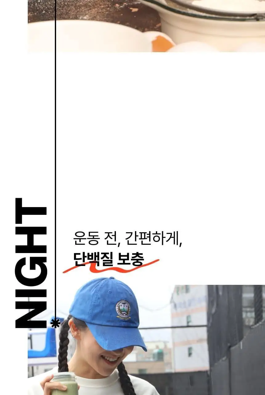 [무료배송] 프로티원 단백질쉐이크 대용량 490g 1통 (6종 택1) 상세페이지 20